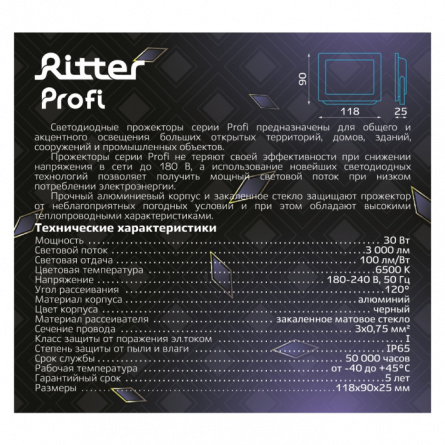 Прожектор уличный PROFI 53407 9 фото 2