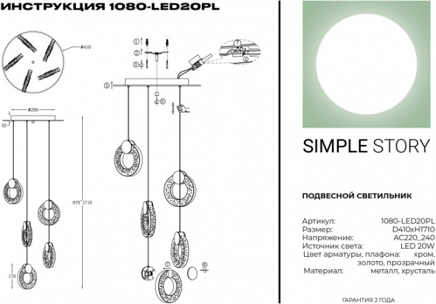 Подвесной светильник 1080 1080-LED20PL фото 3