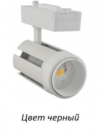 Трековый светильник  018-011-0035 фото 1