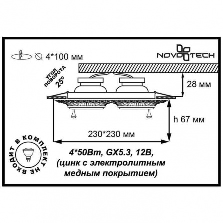 Точечный светильник Vintage 370179 фото 3