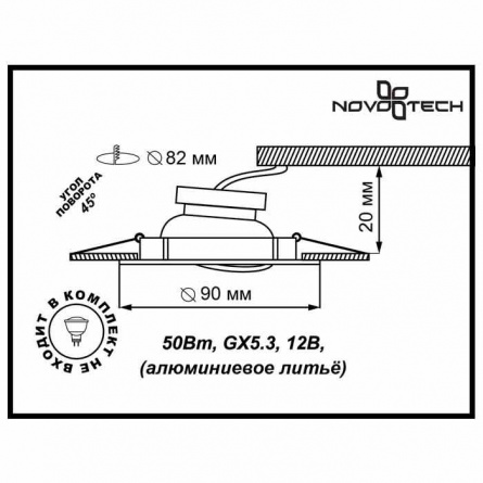 Точечный светильник Coil 369620 фото 3