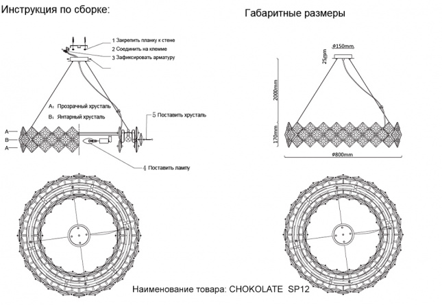 Бра Crystal Lux CHOKOLATE  AP2 фото 7