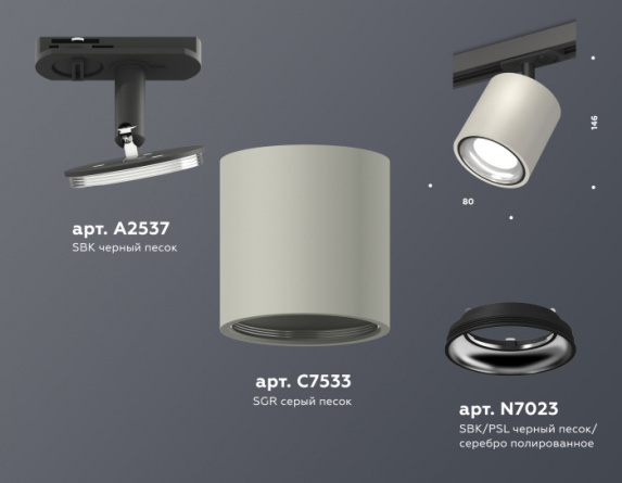 Трековый светильник TECHNO SPOT XT7533010 фото 2