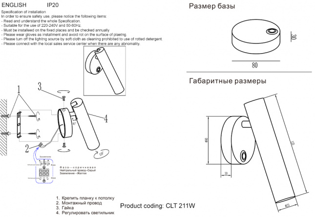 Бра Crystal Lux CLT 211W BL фото 2