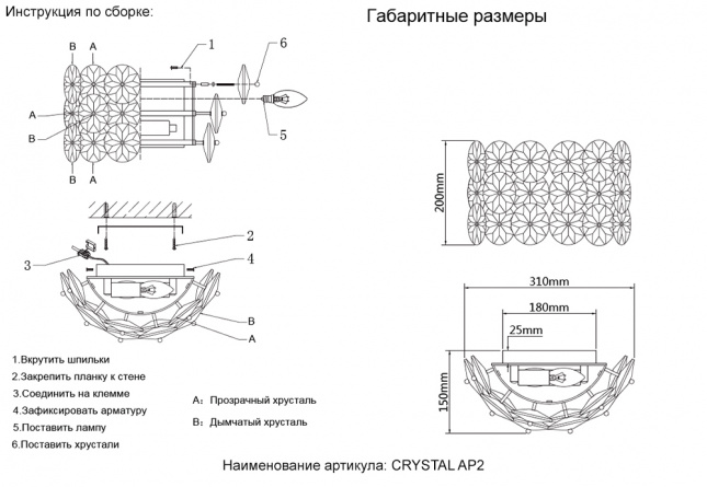 Бра Crystal Lux CRYSTAL AP2 GOLD фото 4